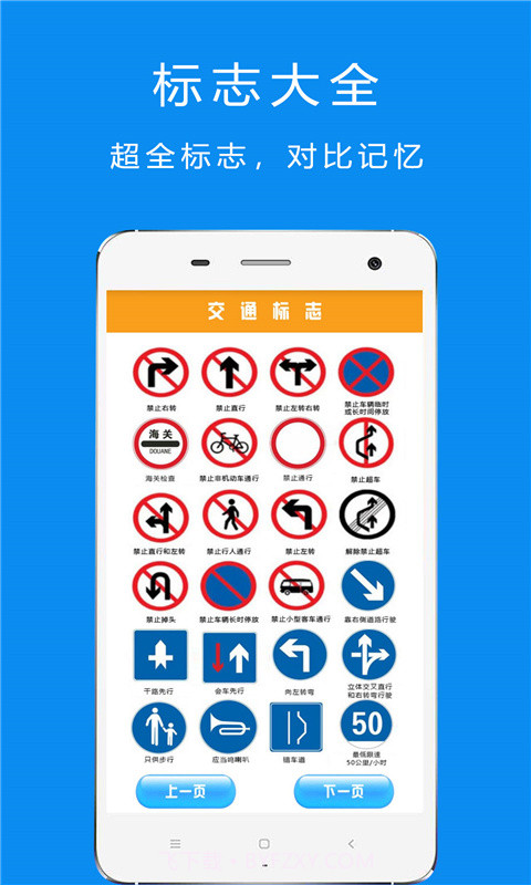 驾考摩托车题库截图3