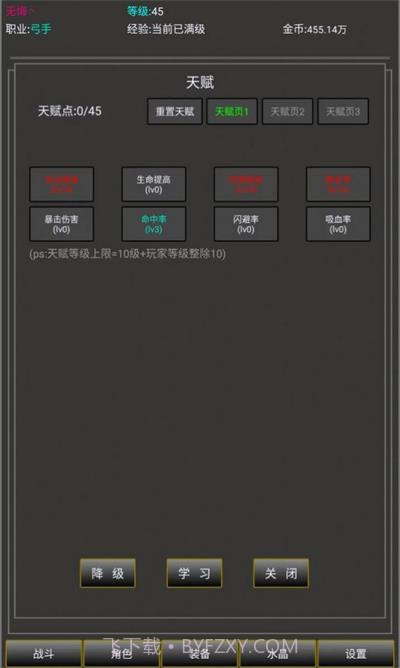 勇者的成长之路截图3 勇者的成长之路截图3
