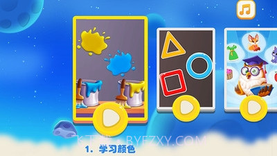 巧口宝宝说截图2 巧口宝宝说截图2