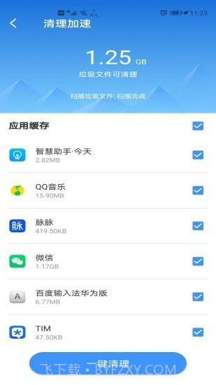 最美手机管家截图2 最美手机管家截图2