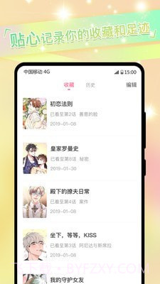 免耽漫画尊享版截图4 免耽漫画尊享版截图4