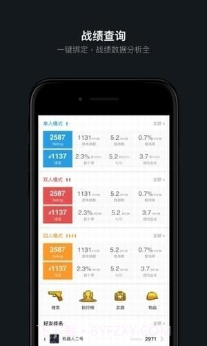 繁华游戏助手截图3 繁华游戏助手截图3