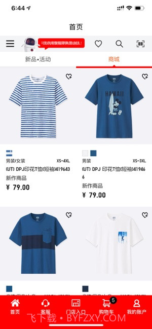 优衣库截图2 优衣库截图2