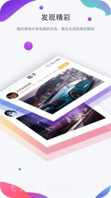 聊圈截图4 聊圈截图4