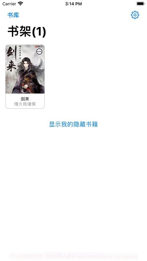 大笨熊听书截图3 大笨熊听书截图3