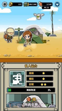 电波塔截图1 电波塔截图1