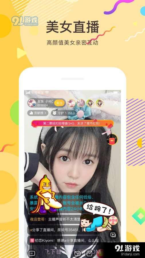 星旗直播截图3 星旗直播截图3