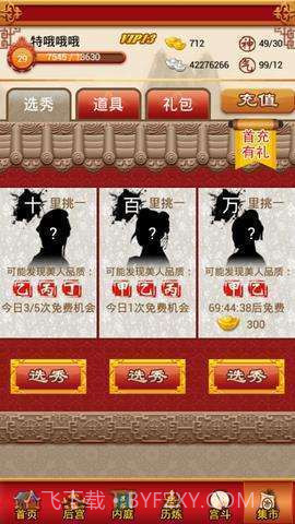 后宫OL截图1 后宫OL截图1