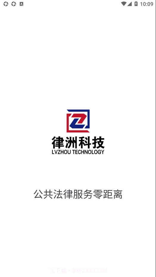 法理堂截图2 法理堂截图2