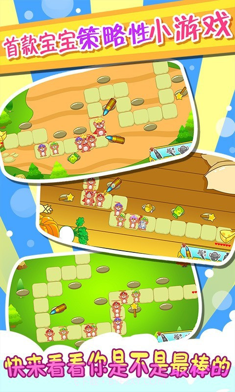 儿童打地鼠截图5 儿童打地鼠截图5