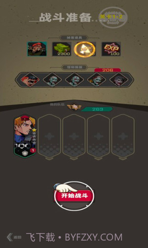 末日突击队截图1