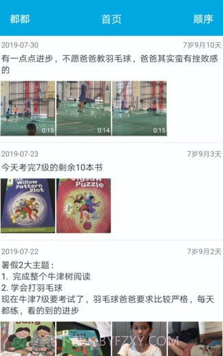 宝宝成长记截图2 宝宝成长记截图2