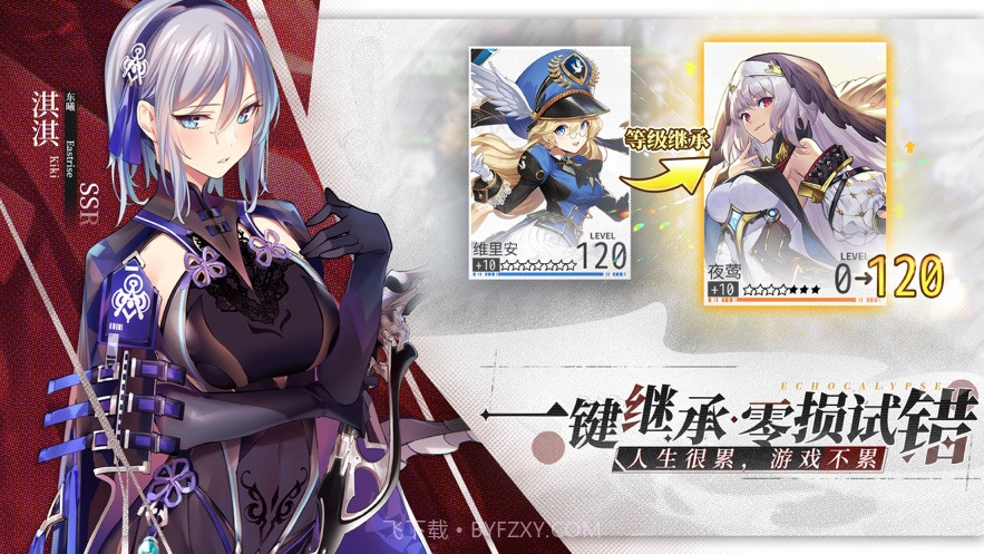 绯色回响wiki国际服截图4