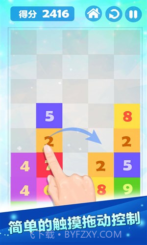 开心数字消消乐截图5