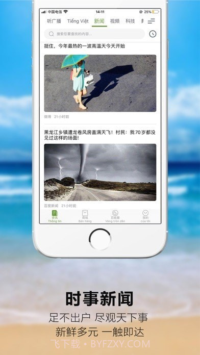 东兴口岸截图3 东兴口岸截图3