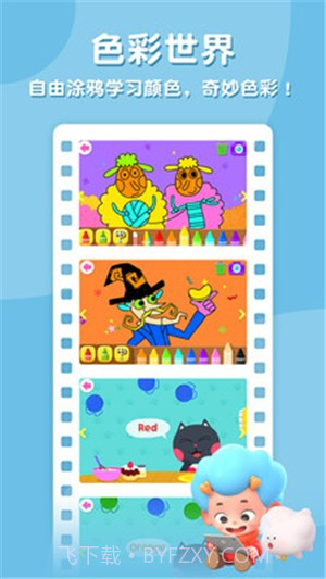 碰碰狐开心学英语单词截图4 碰碰狐开心学英语单词截图4