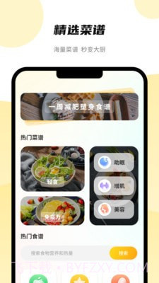 能计算器截图1 能计算器截图1