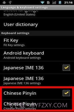 中文拼音输入法 Android截图6