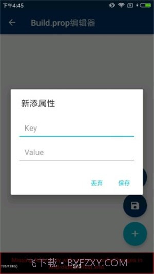 Root ToolCase截图3