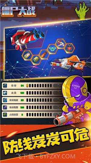 僵尸大战3D截图2