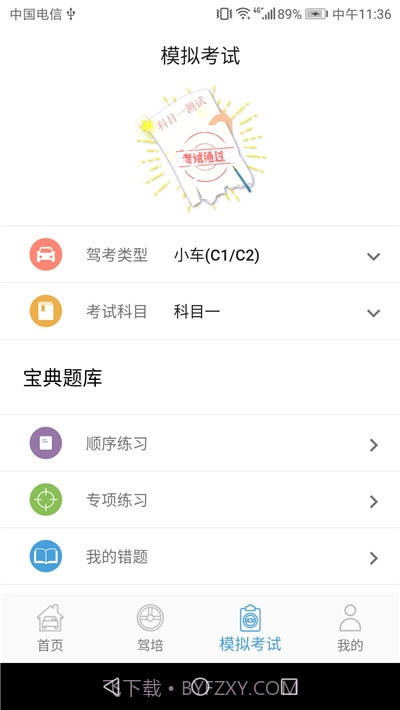 弘达车会截图4 弘达车会截图4