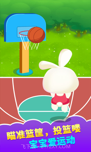 儿童宝宝运动截图3
