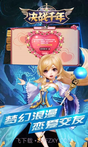 决战千年截图5 决战千年截图5