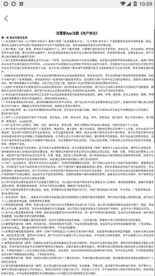 法理堂截图4 法理堂截图4