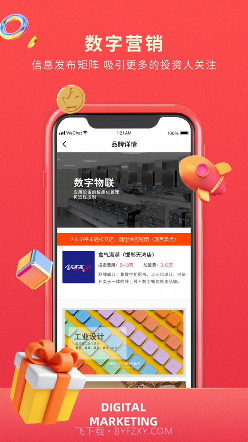 掌店郎截图4 掌店郎截图4