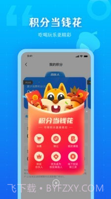 松鼠教育截图3 松鼠教育截图3