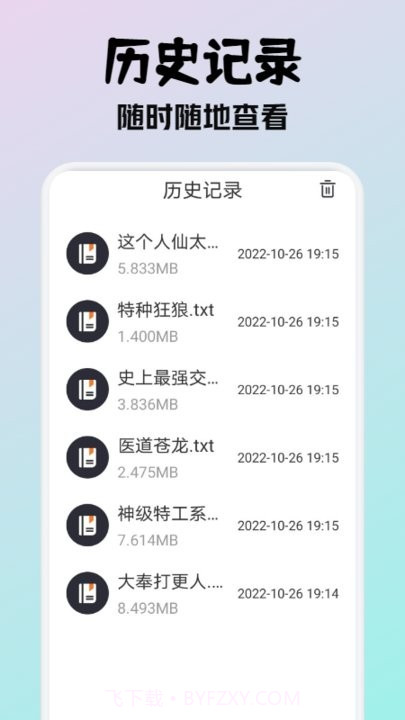 小小阅读截图1 小小阅读截图1