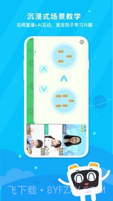 变色龙课堂截图4 变色龙课堂截图4