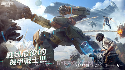 pubgmobile国际服正式版下载最新版截图1 pubgmobile国际服正式版下载最新版截图1