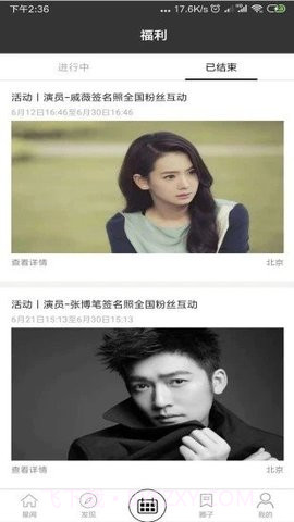 免费涨粉工具截图2 免费涨粉工具截图2