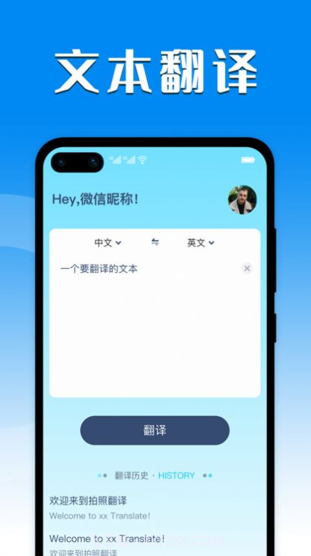 英译汉拍照翻译截图3 英译汉拍照翻译截图3
