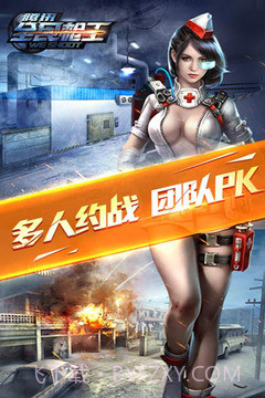 全民枪王截图3 全民枪王截图3
