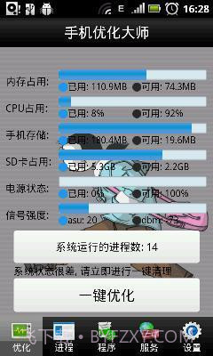 手机备份还原截图3 手机备份还原截图3