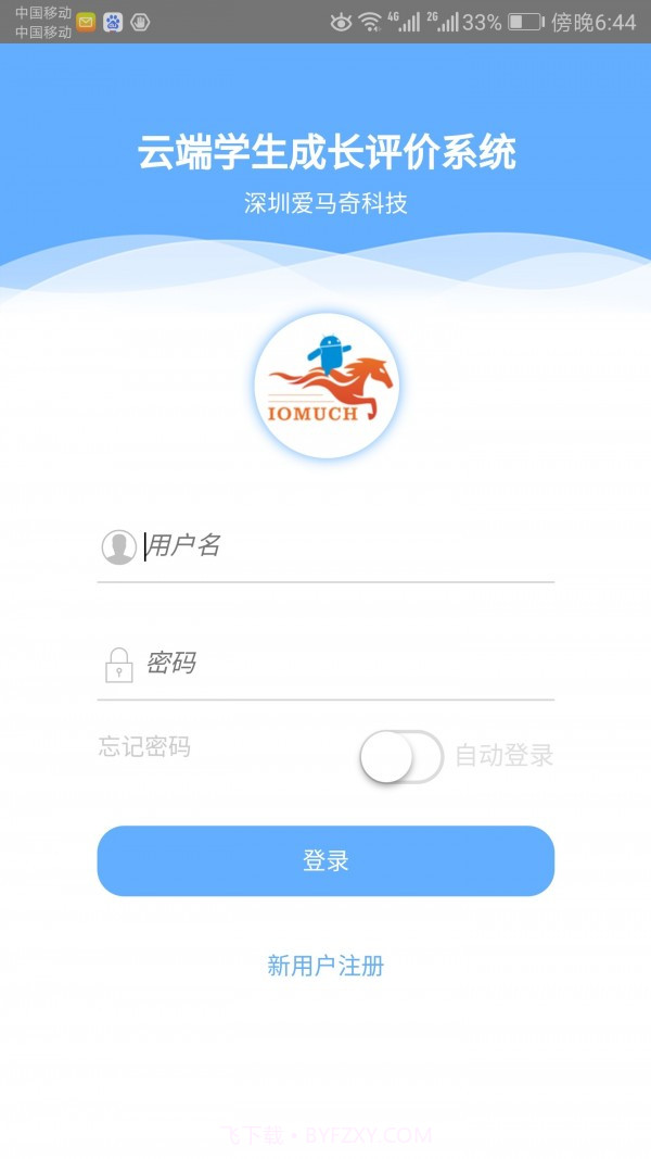 成长记录截图1
