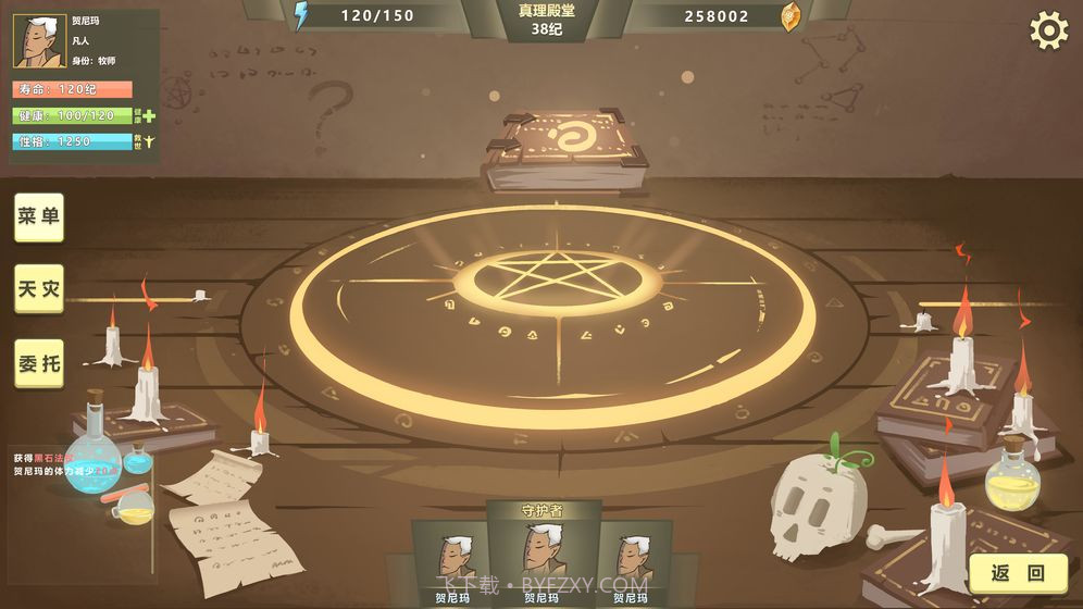 巫师超凡者截图2 巫师超凡者截图2