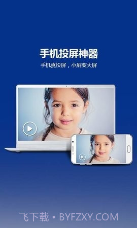 TC投屏截图1 TC投屏截图1