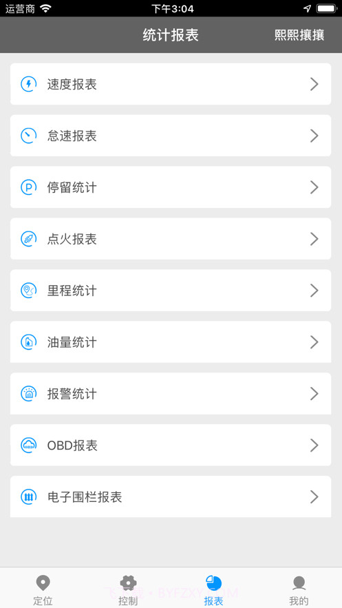 巴诺车联网截图3 巴诺车联网截图3