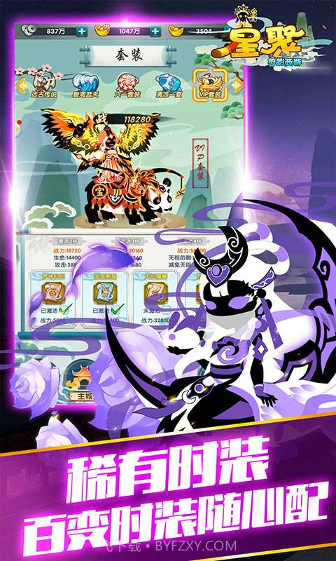 星聚截图3 星聚截图3