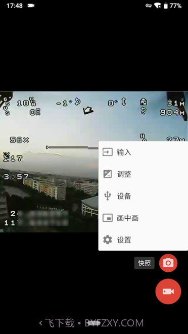 easycap视频采集卡截图1