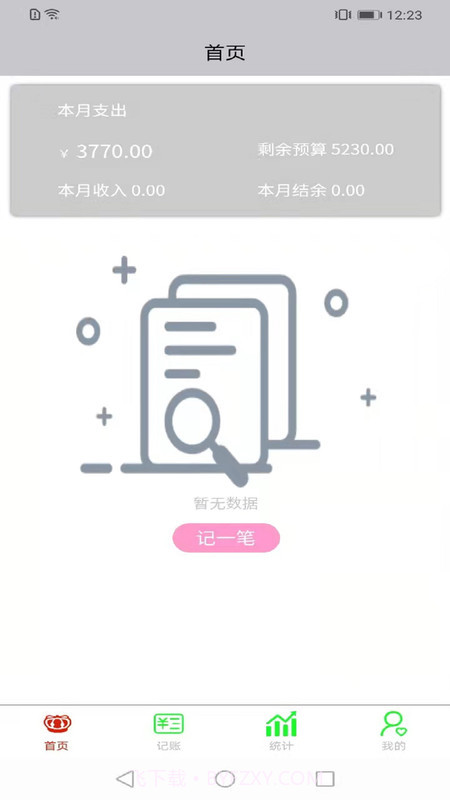 opemsea记账截图4 opemsea记账截图4