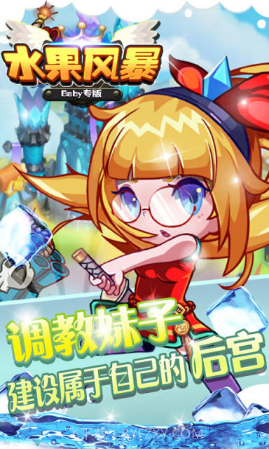 水果风暴截图3 水果风暴截图3