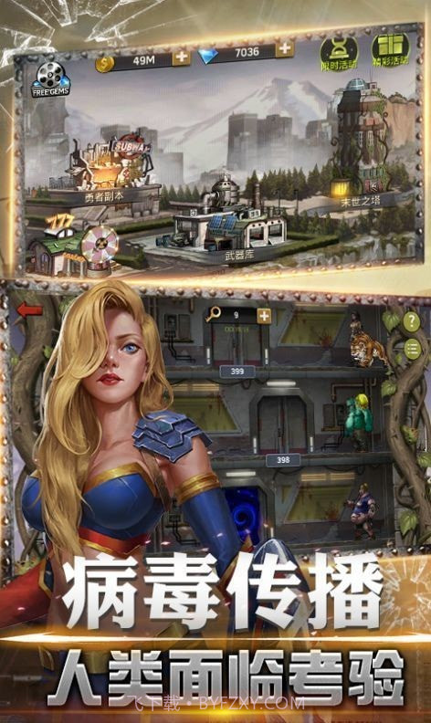 拯救者联盟截图1 拯救者联盟截图1