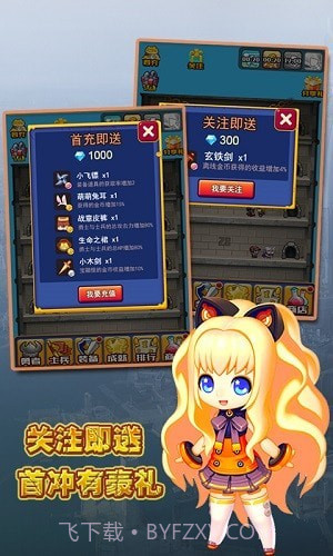 王者之塔截图1 王者之塔截图1