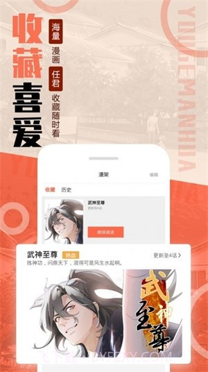 mmlu漫画2021截图1