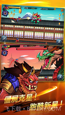 忍者突袭截图3 忍者突袭截图3