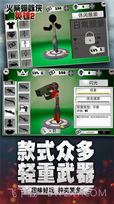 火柴蜘蛛侠英雄截图3 火柴蜘蛛侠英雄截图3